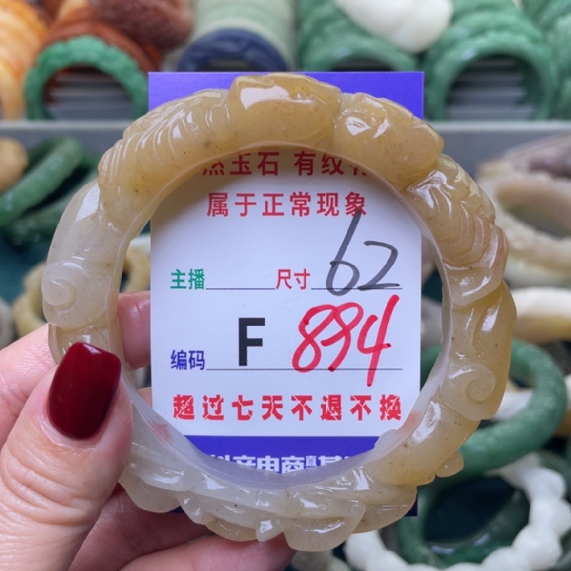 【闪购商品】未镶嵌手镯石英质玉