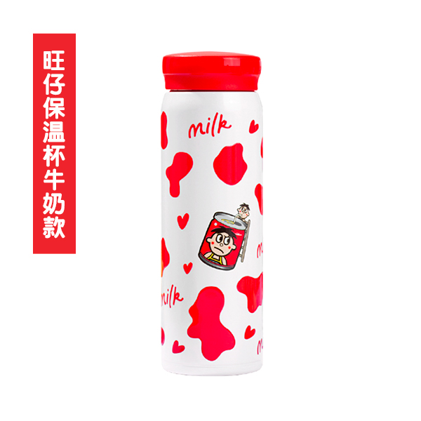 （福袋）旺仔保温杯牛奶款
