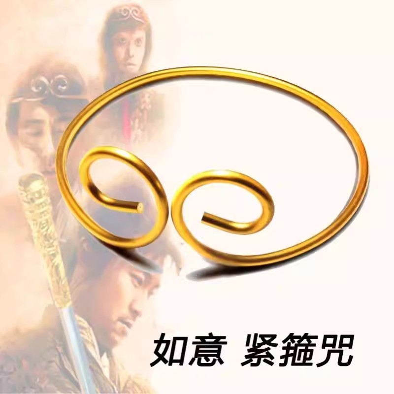 西游记孙悟空紧箍咒发箍金箍棒头饰演出道具男款合金圈