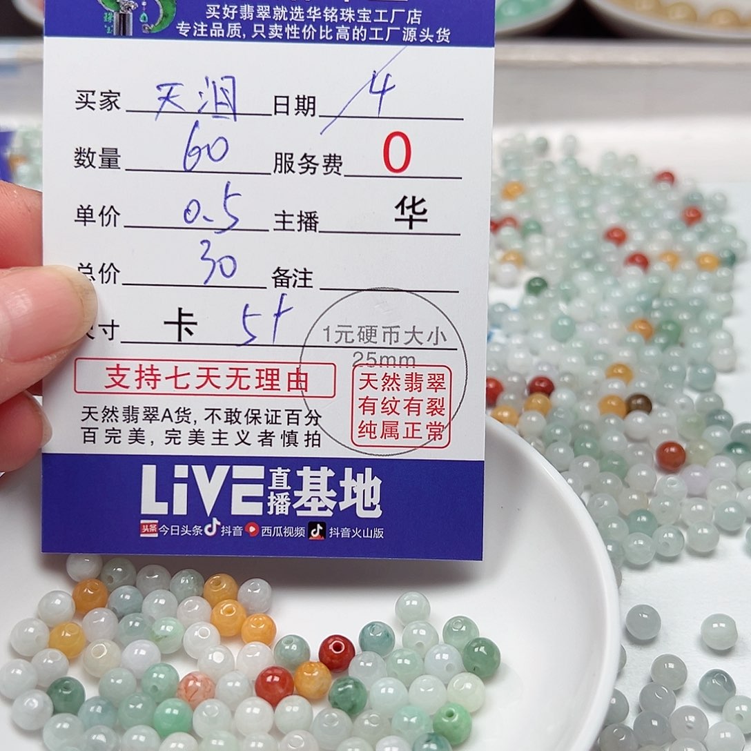 翡翠手链未镶嵌天***泪