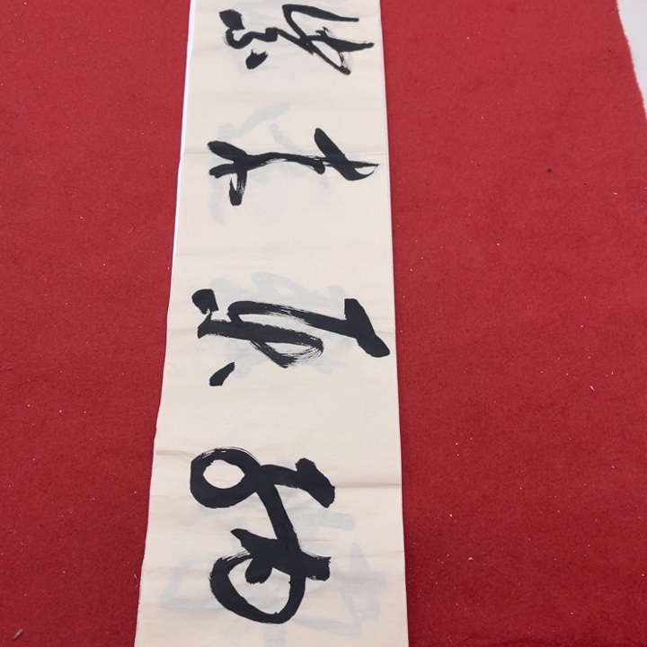 书法罗柏发老师书法作品集