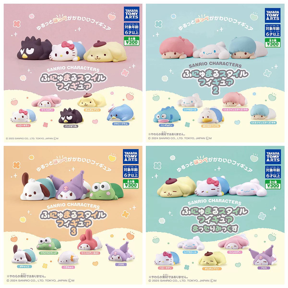 【现货】日谷  正版软化了的三丽鸥人物 浅色系 摆件 扭蛋