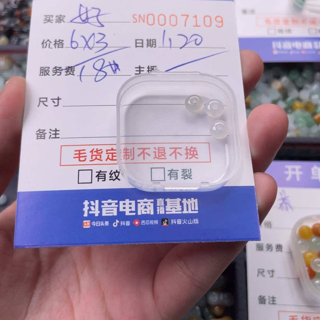 翡翠颈饰未镶嵌好*在7109