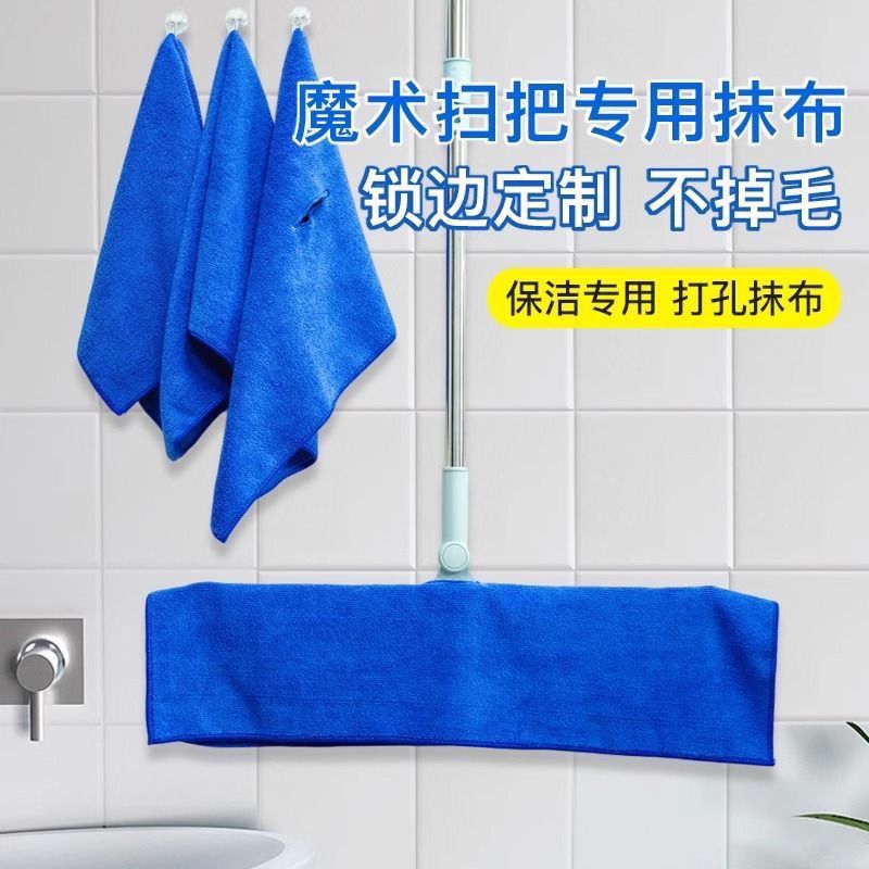 魔术扫把专用抹布地刮套布毛巾保洁拖把打孔吸水加厚刮水拖地两用