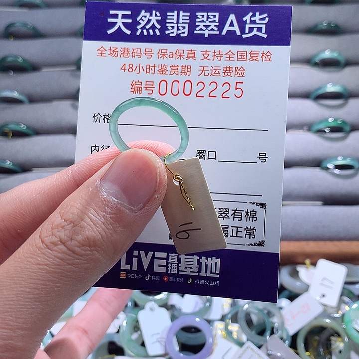 翡翠戒指未镶嵌翡翠