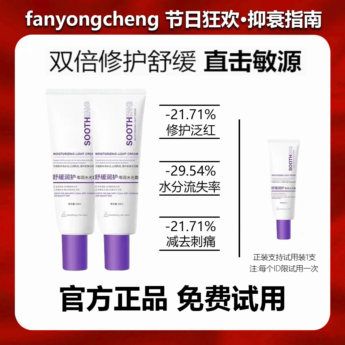 【呗呗专属】舒缓保湿补水光面霜拯救沙漠大干皮抗皱紧致修护润护Q5