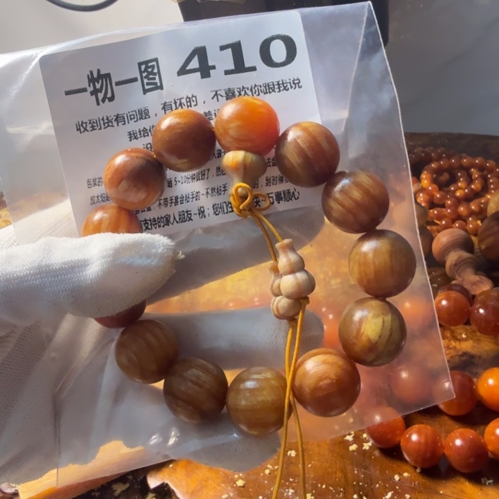 松木（琥珀木）无事牌