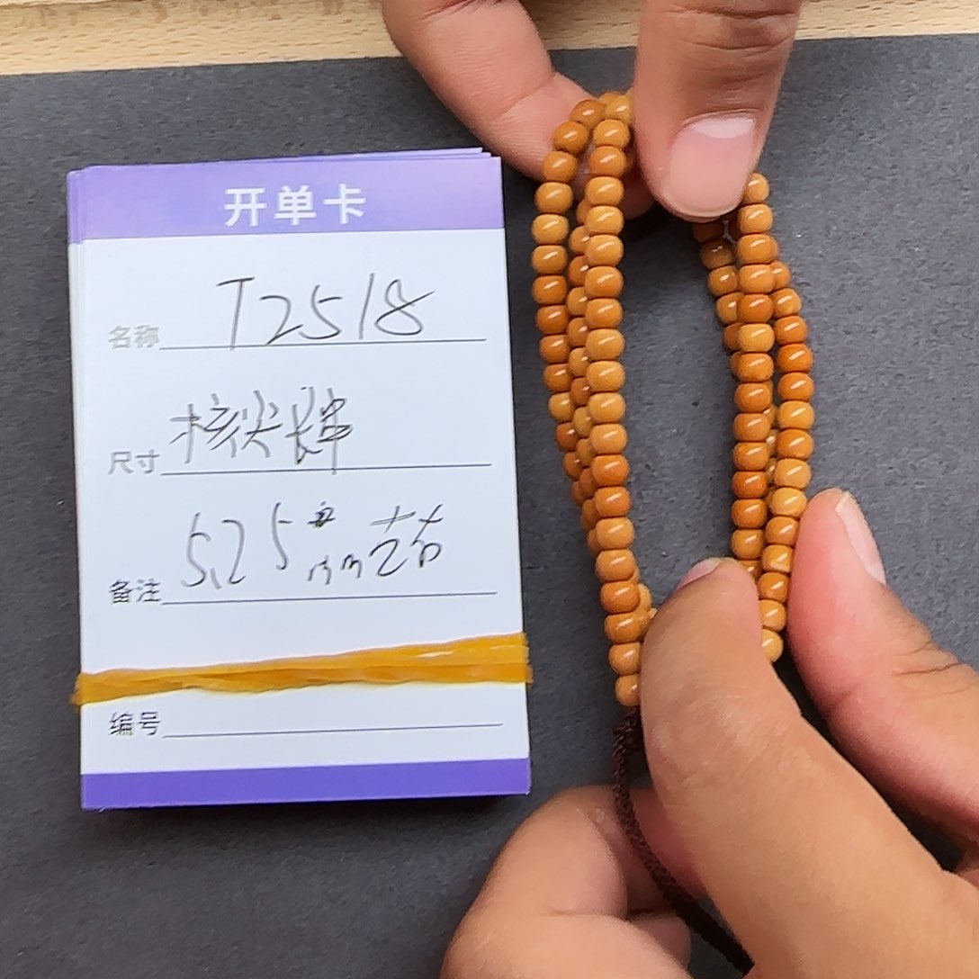 橄榄核吊坠T2518核尖长串5.25mm左右