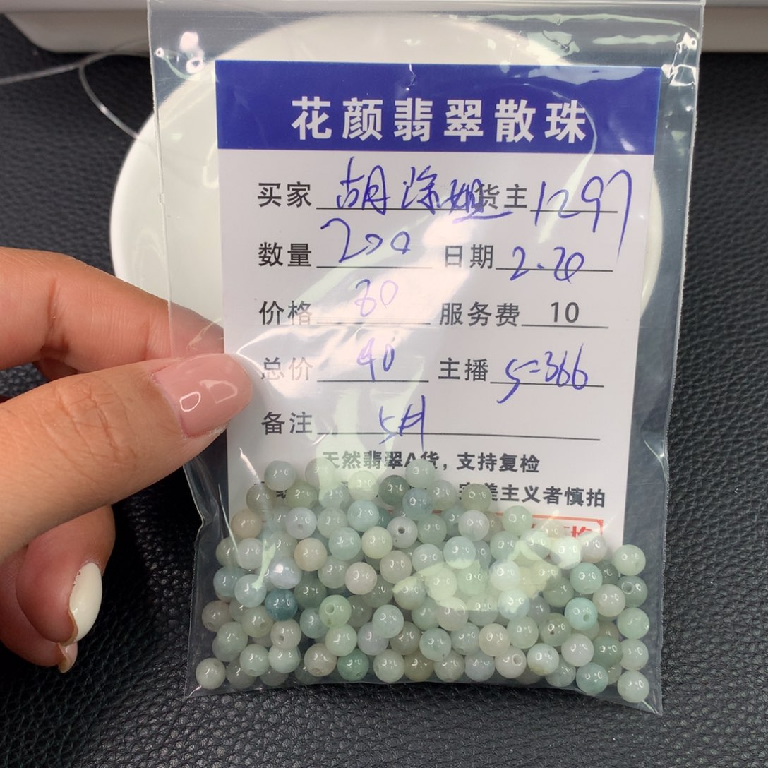 翡翠手链未镶嵌胡*姐翡翠散珠DIY手串多样性自发