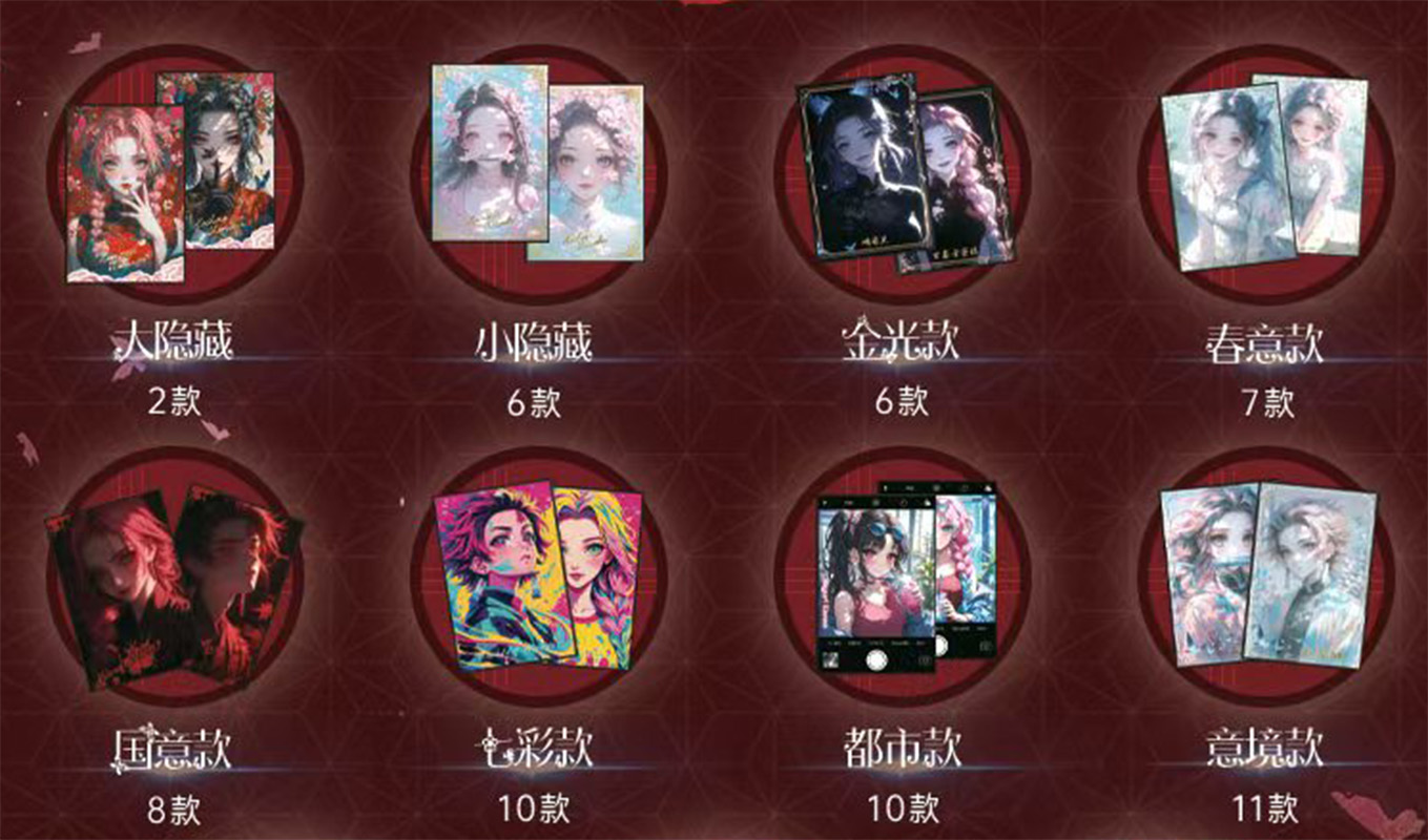 【盲盒】梵华文创-鬼灭之刃色纸
