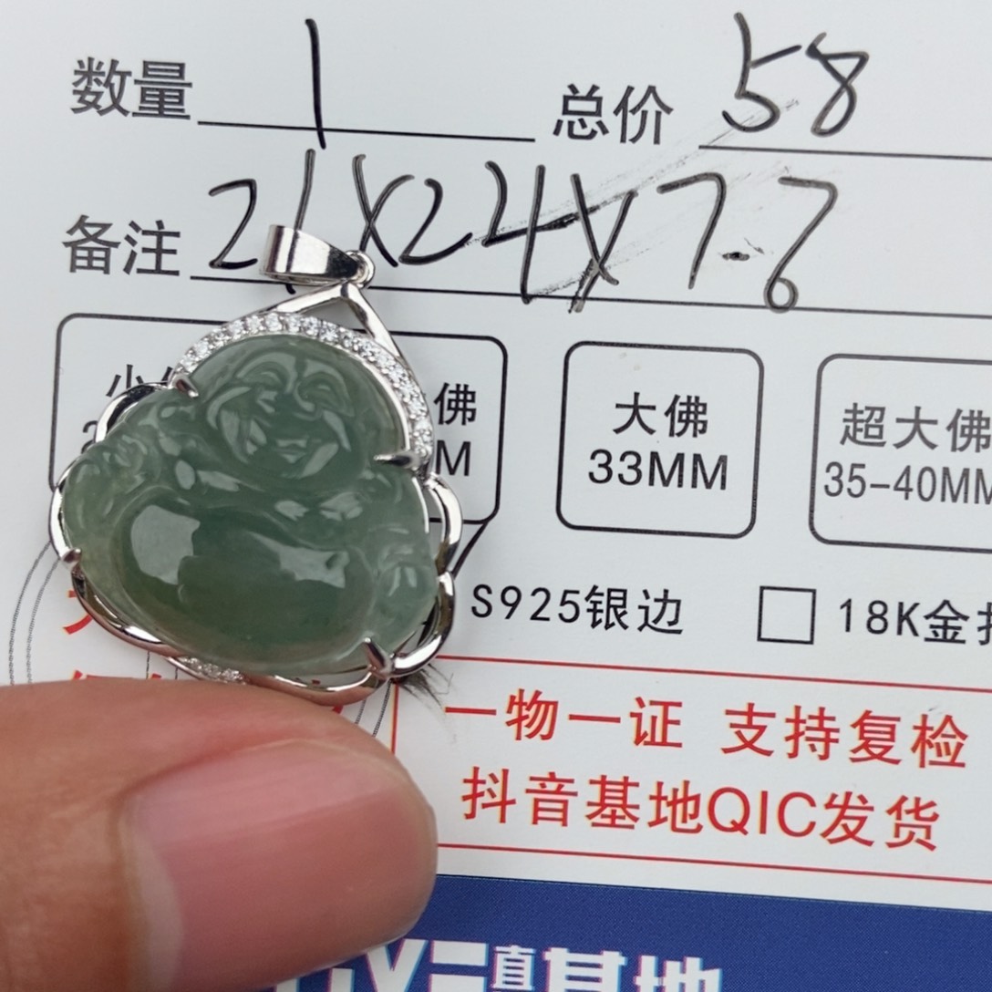翡翠颈饰未镶嵌吊坠