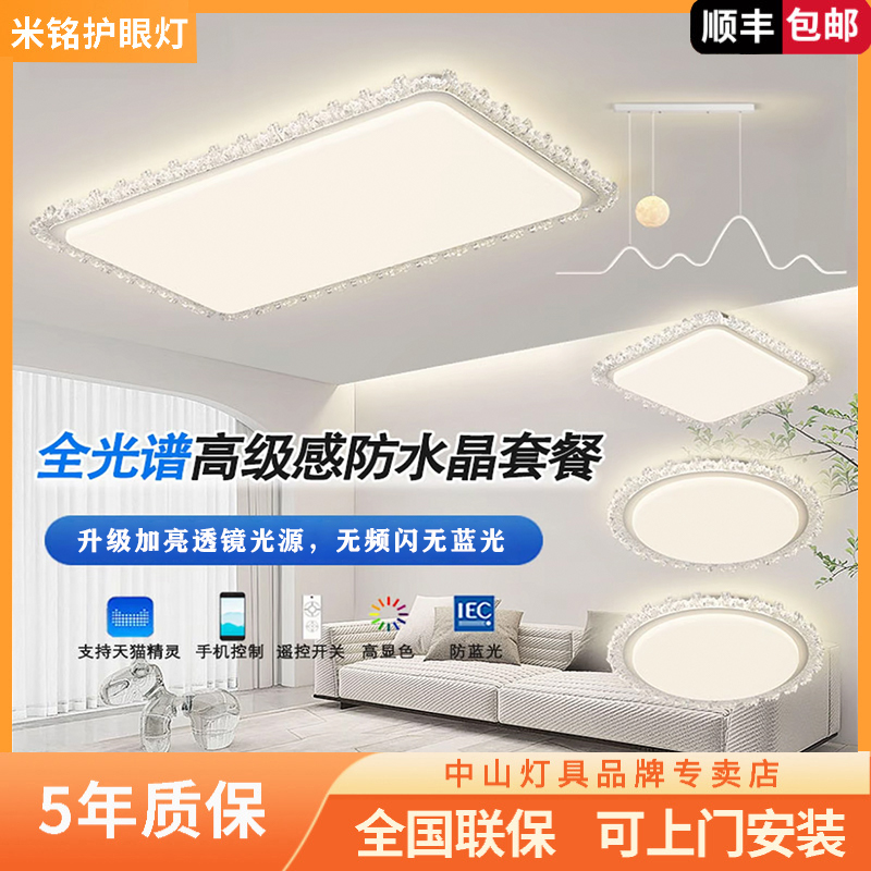 【普瑞光源】2026款全光谱客厅大灯卧室灯简约吸顶灯中山灯具灯饰