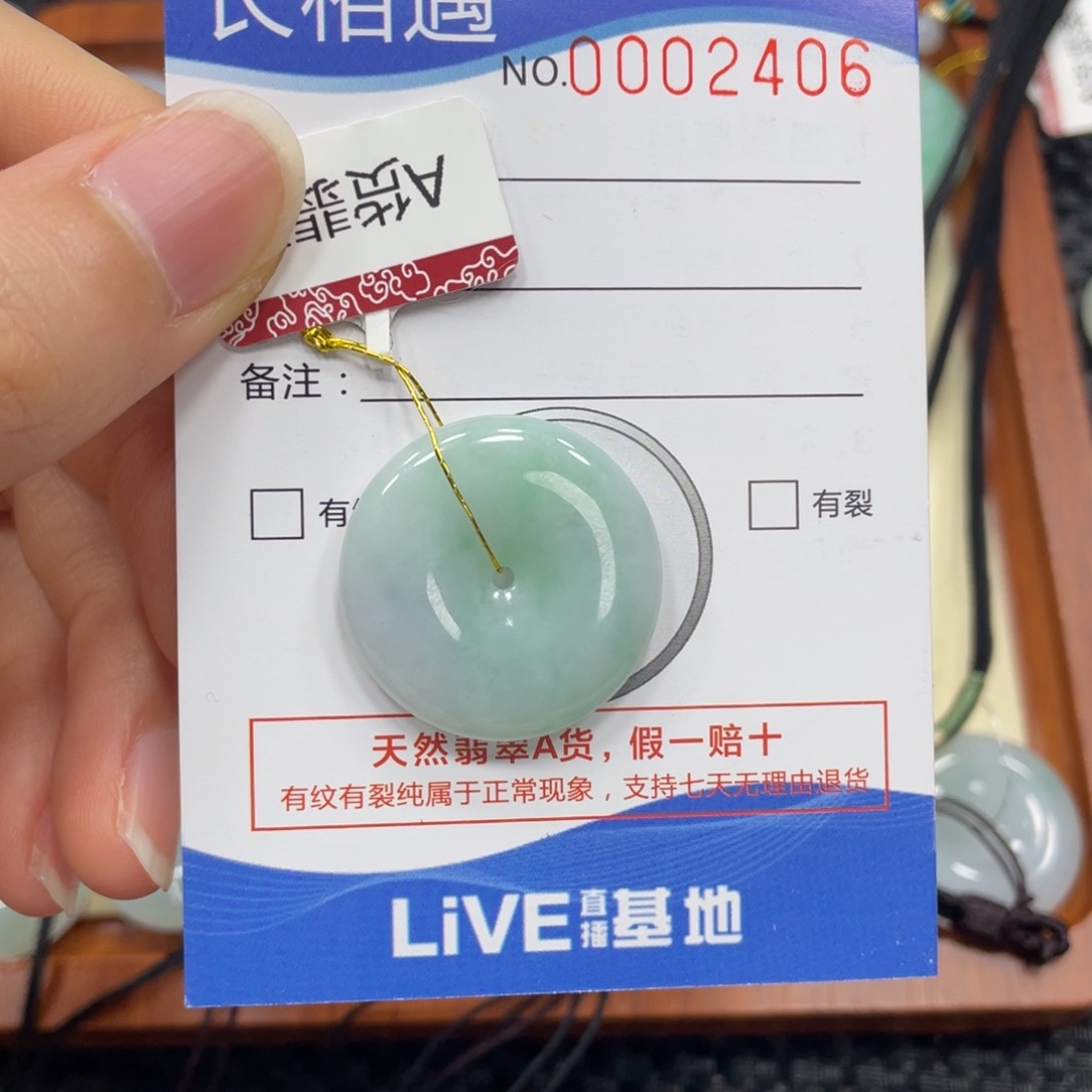 翡翠颈饰未镶嵌翡翠吊坠2406