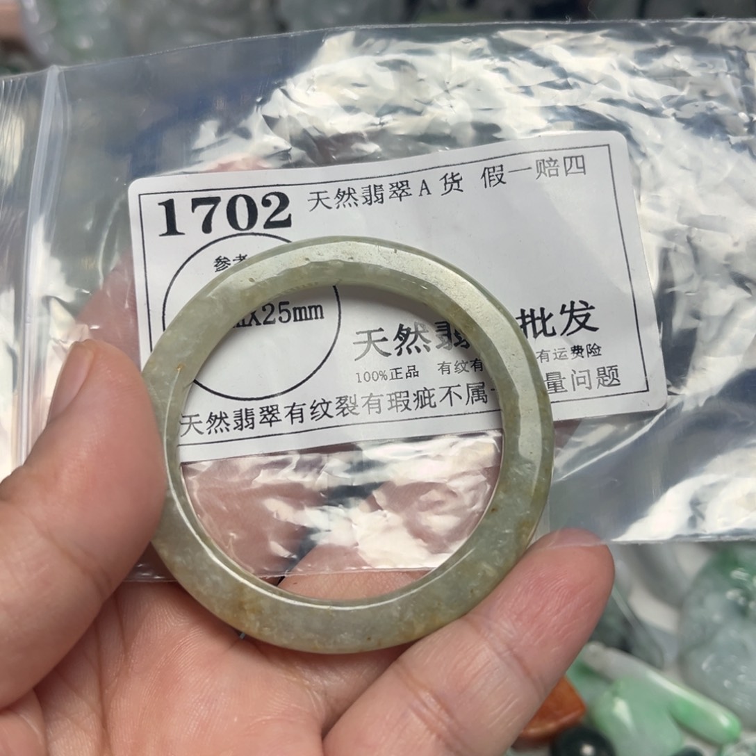 翡翠吊坠(不含链)未镶嵌1702