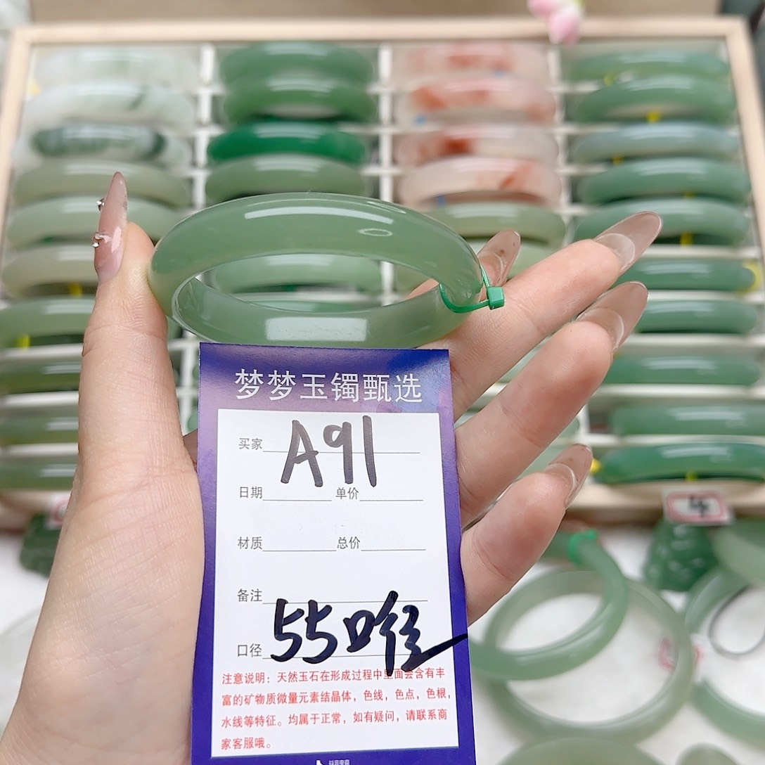 石英质玉手镯未镶嵌米*