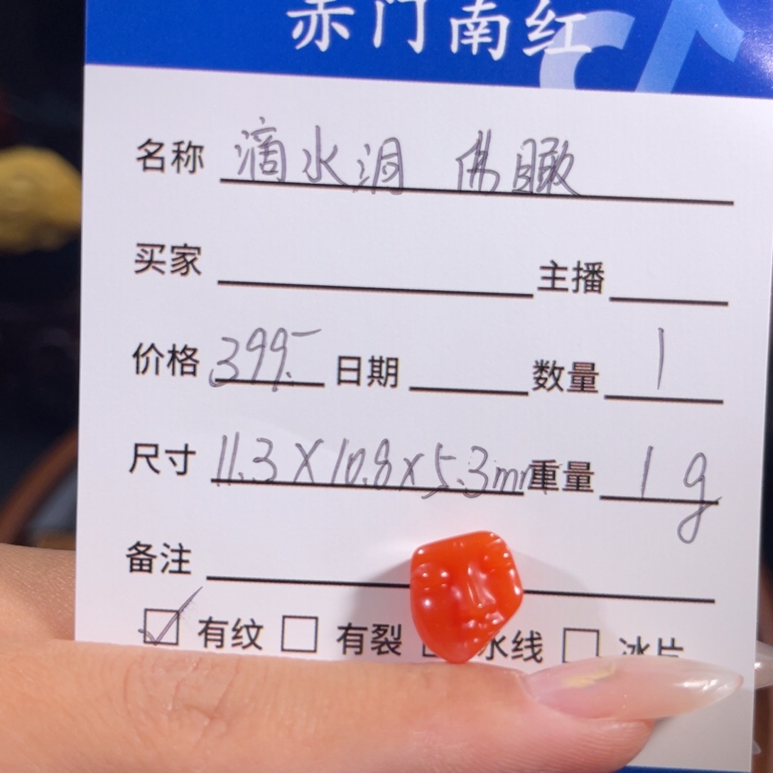 南红玛瑙未镶嵌滴水洞佛瞰侧挂
