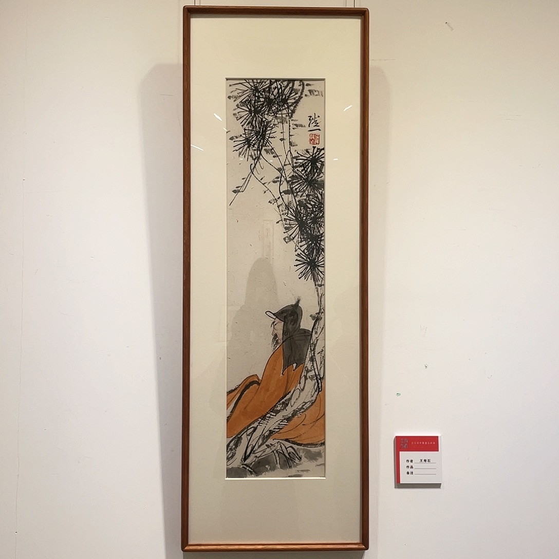 国画王寿石精品人物带框