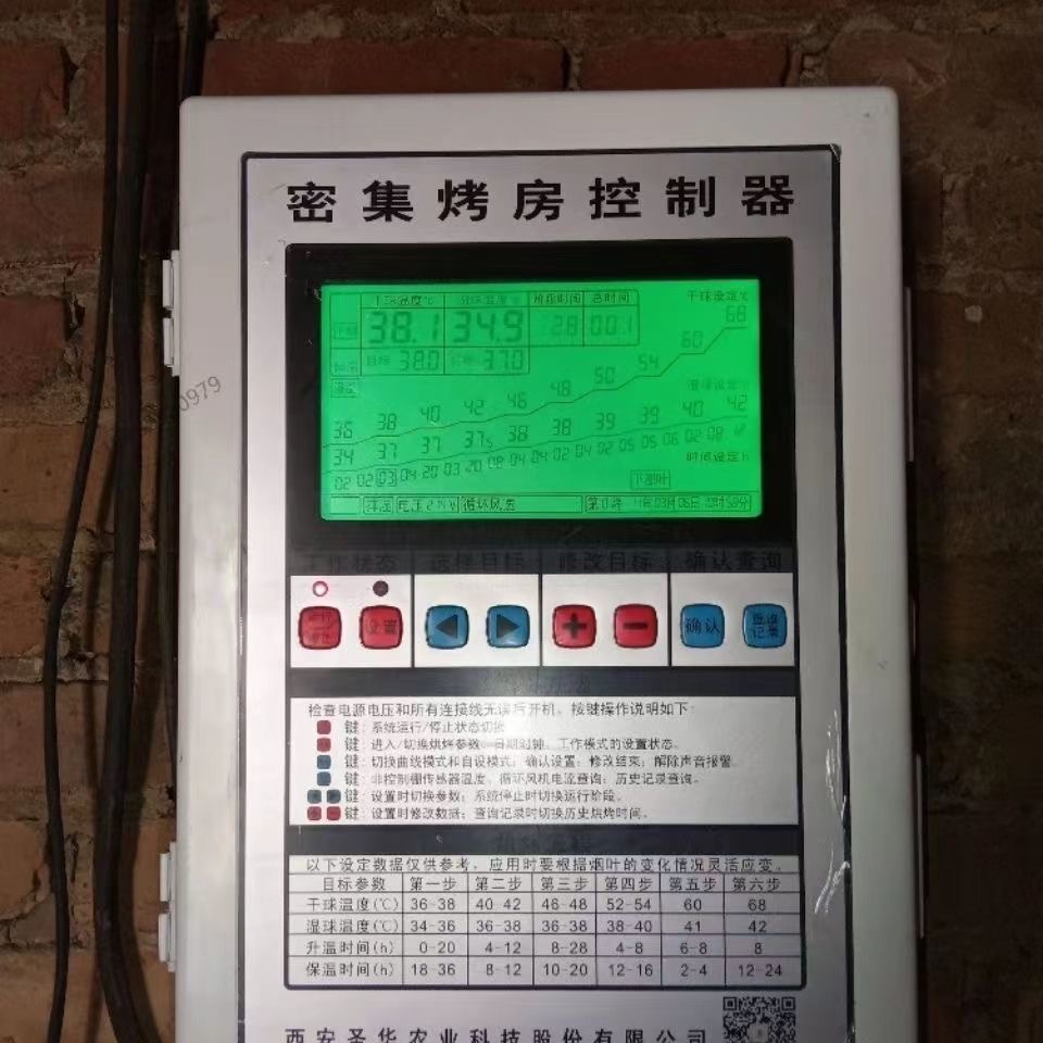 西安圣华密集烤房控制器智能自排湿设备仪单三相220v380全新款