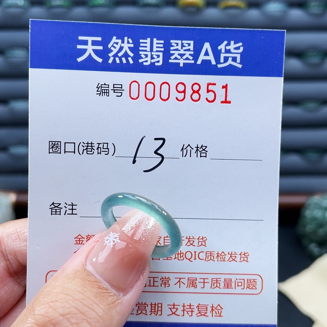 翡翠未镶嵌戒指戒指
