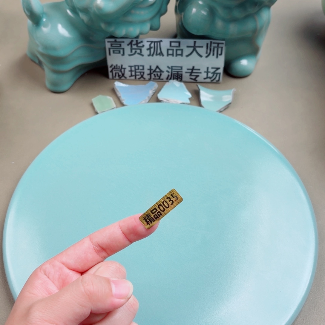 汝窑与王同行，汝你所愿