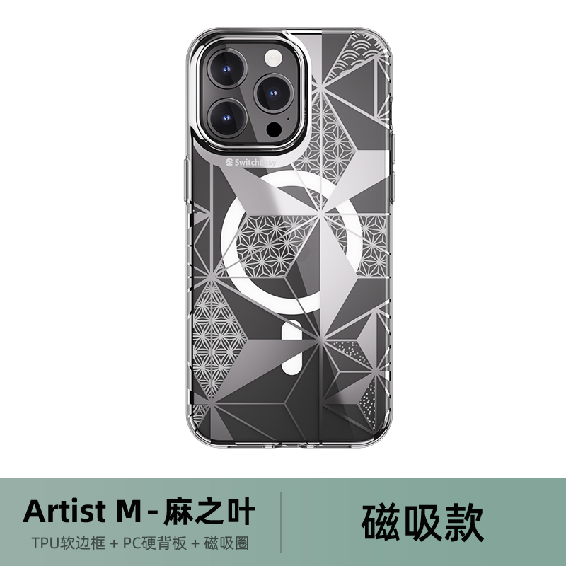 Swicheasy鱼骨适用苹果13pro/14pro/15/15pro/15promax麻之叶