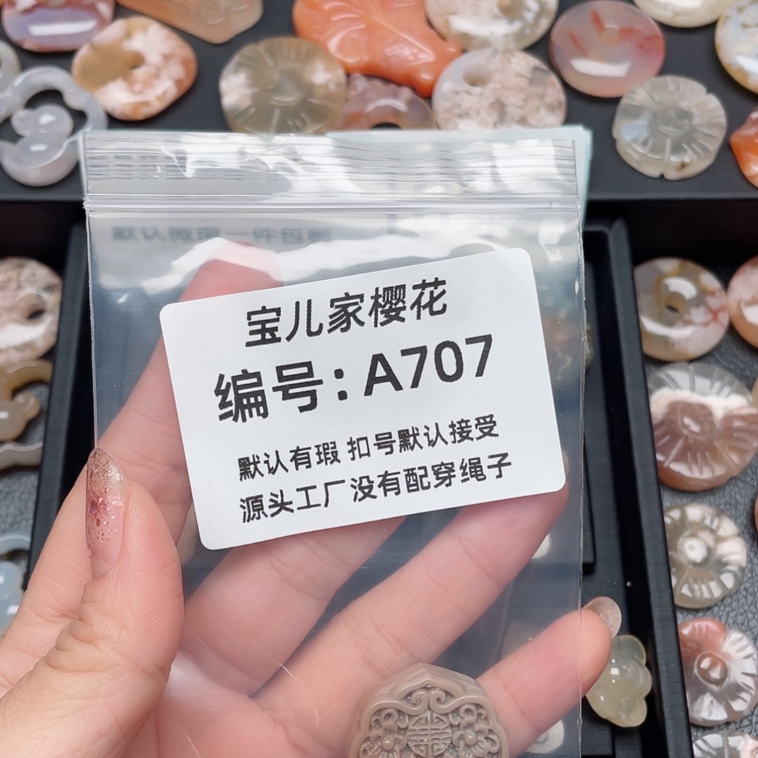 玛瑙/玉髓颈饰未镶嵌囡***2