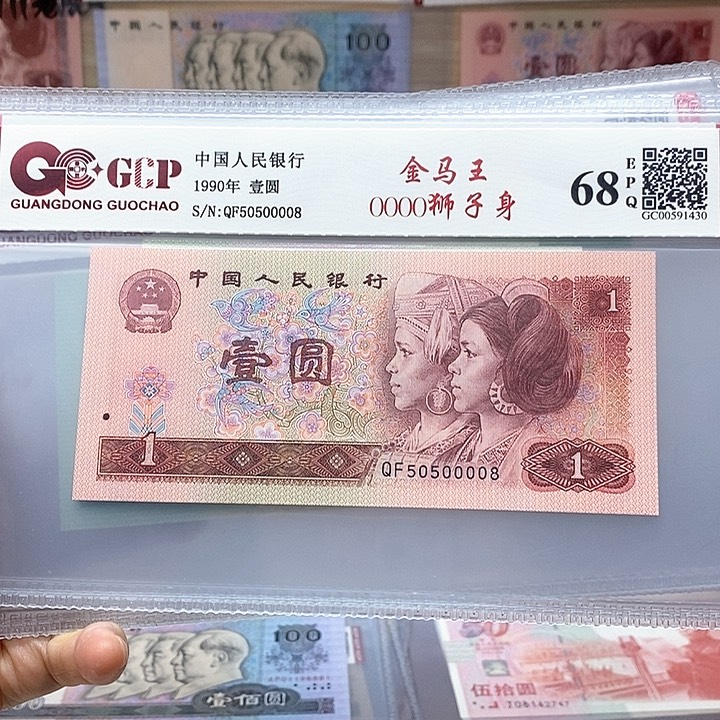 金马王，50500008、00008