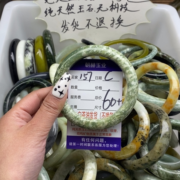 蛇纹石玉未镶嵌手镯