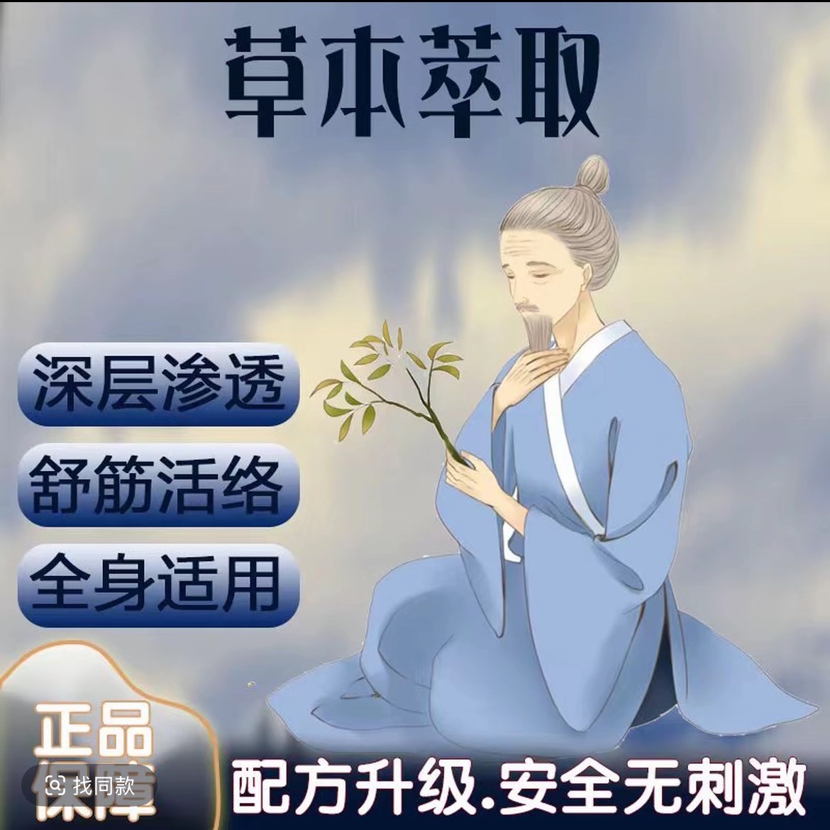 [拍一发二]透骨膏舒缓疏通肩颈腰腿关节外用by