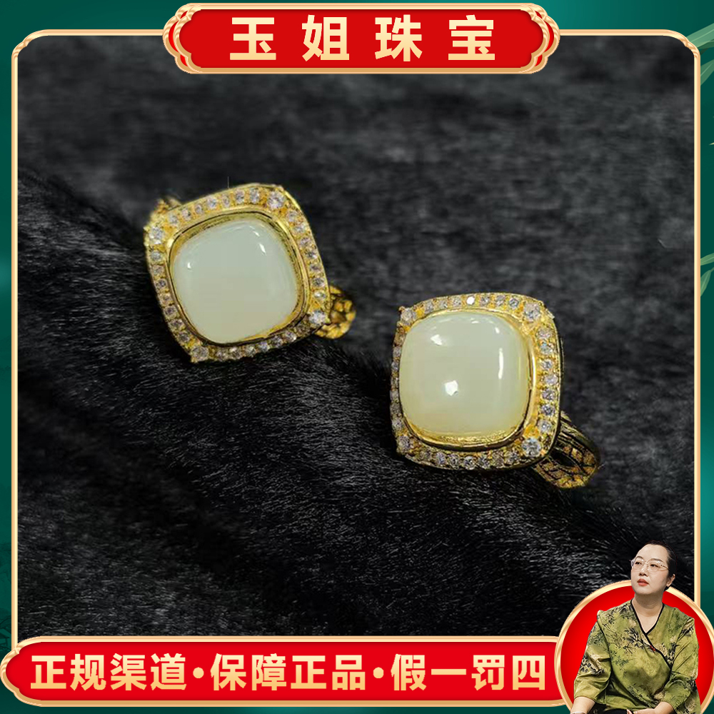 HT4605（玉姐珠宝）和田玉戒指-活口-多样性只发一件