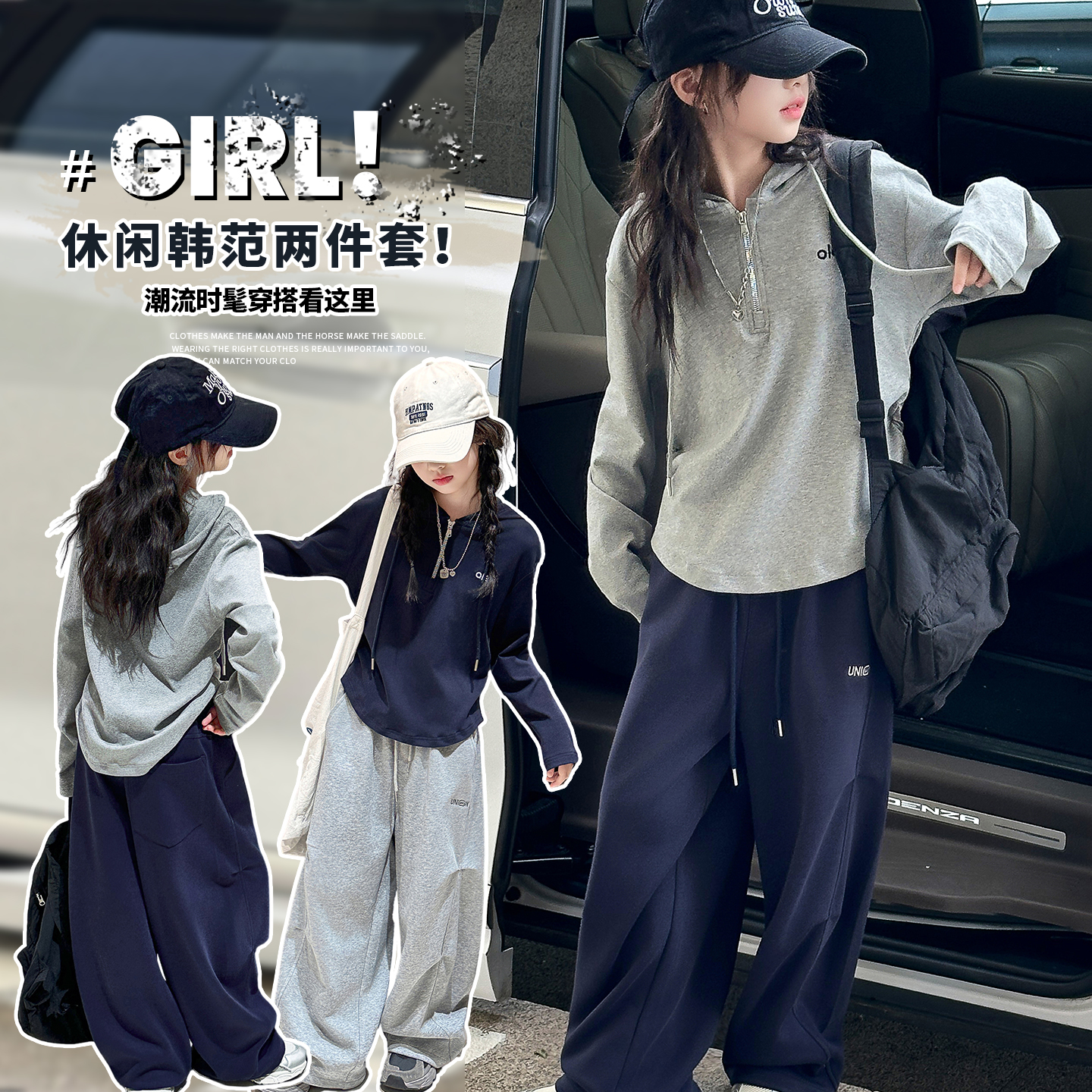 女童时髦休闲春秋新款长袖套装中大童宽松韩版秋季百搭长裤两件套