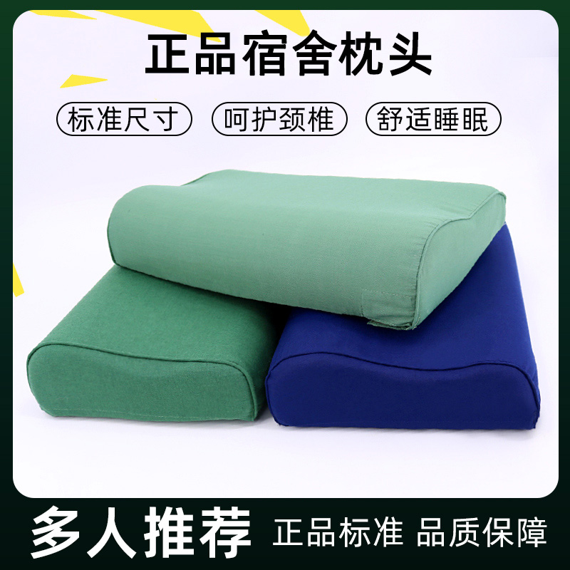 正品浅绿色枕头护颈椎单人学生宿舍太空记忆棉蓝色硬质棉枕芯枕头