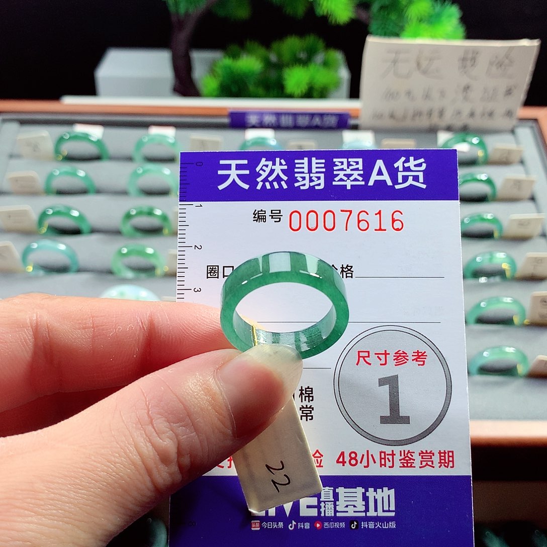翡翠戒指未镶嵌22号