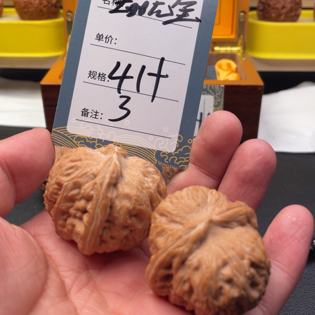 文玩核桃吊坠三号