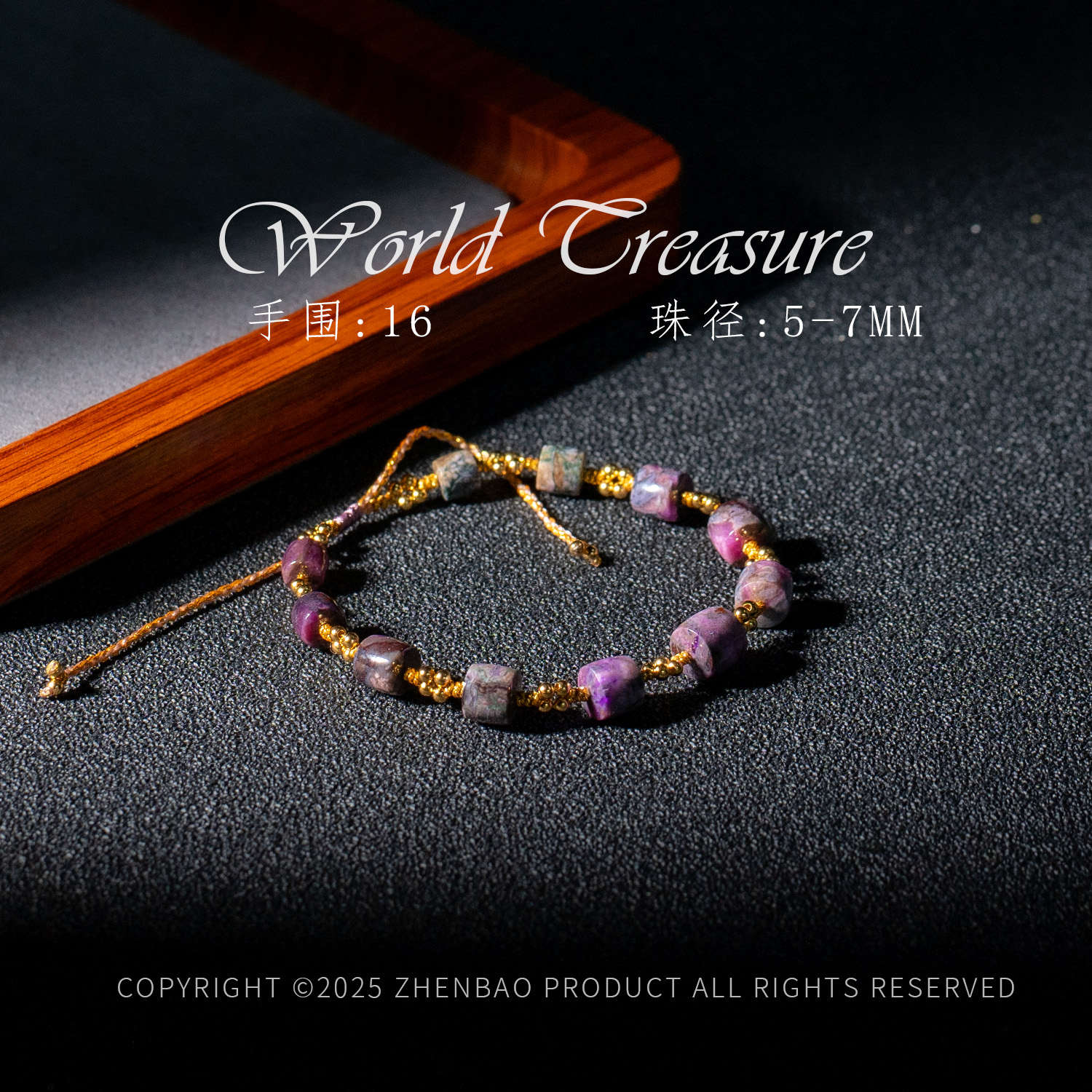 世间臻宝-清露寒丨南非舒俱来直切手链/多样性发/P10353/均25