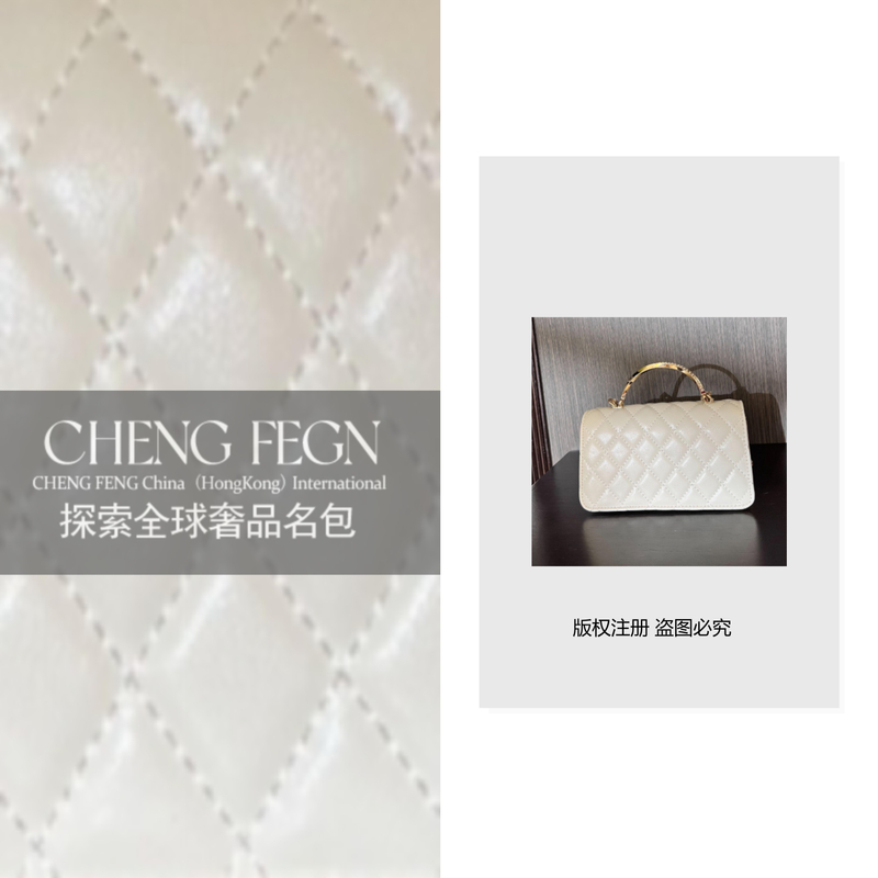 B004乘风· 探索全球奢品名包 【白色.水钻包】102