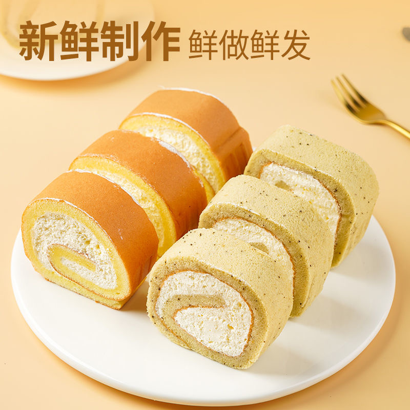 【顺丰冷链包邮次日送到家】新第三代Sam瑞士卷奶香原味伯爵红茶动物奶油蛋糕卷