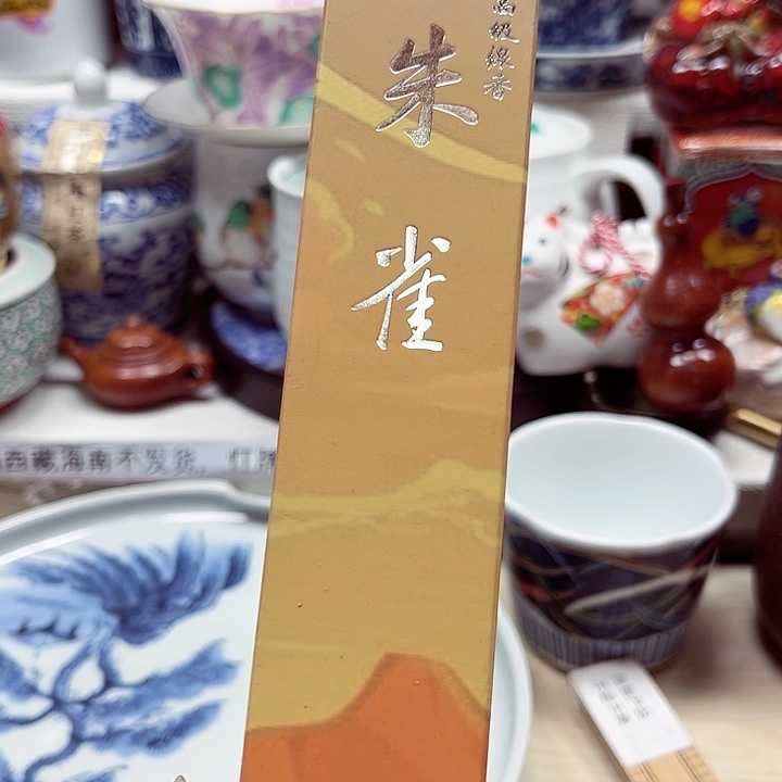 瓷片满28包邮88888888888