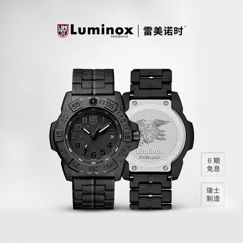 【海豹突击队3代】雷美诺时/LUMINOX瑞士进口手表男军表防水3502.BO