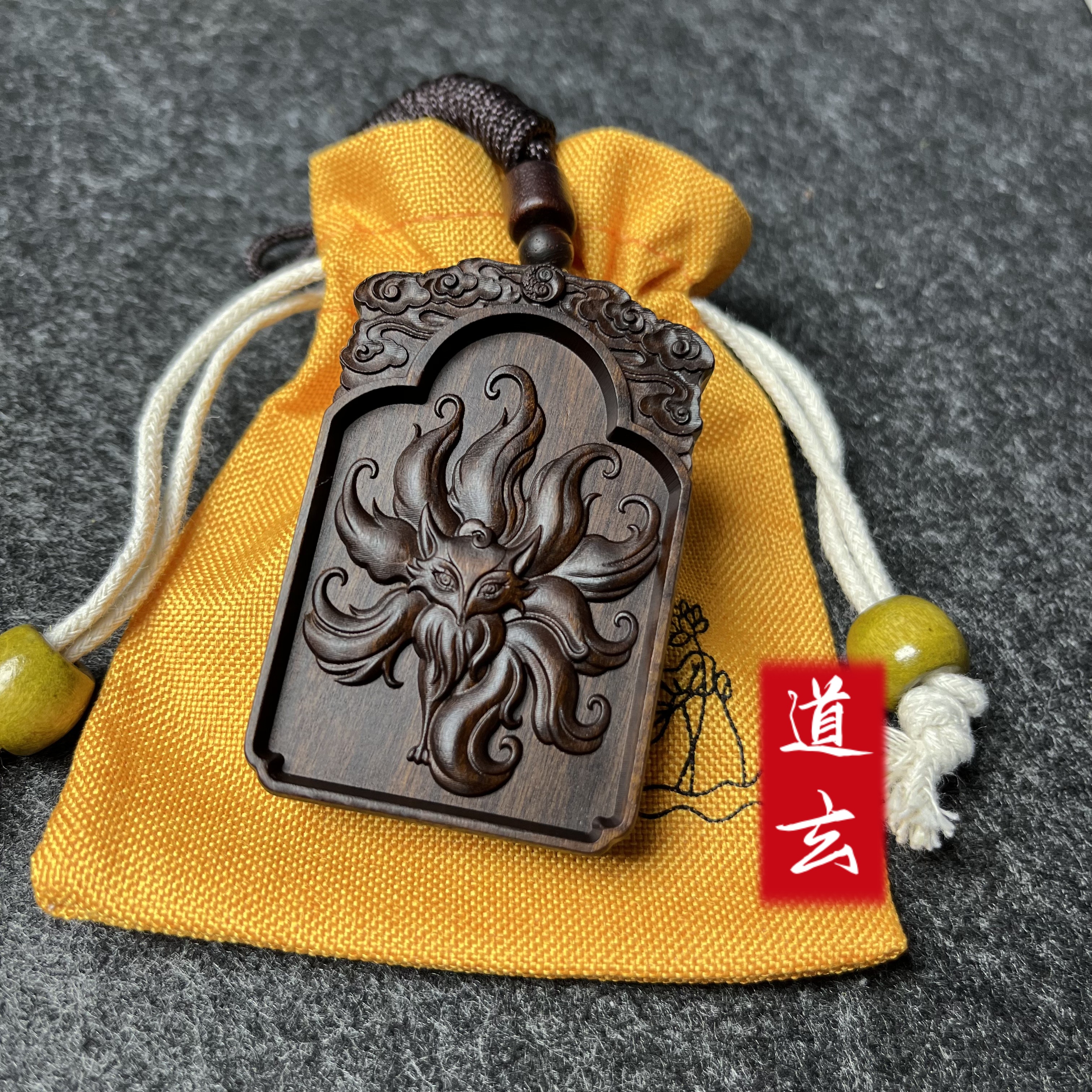 【开】完美雷击枣木雷心玉华料九尾仙狐姻缘桃花保护道家饰品吊坠