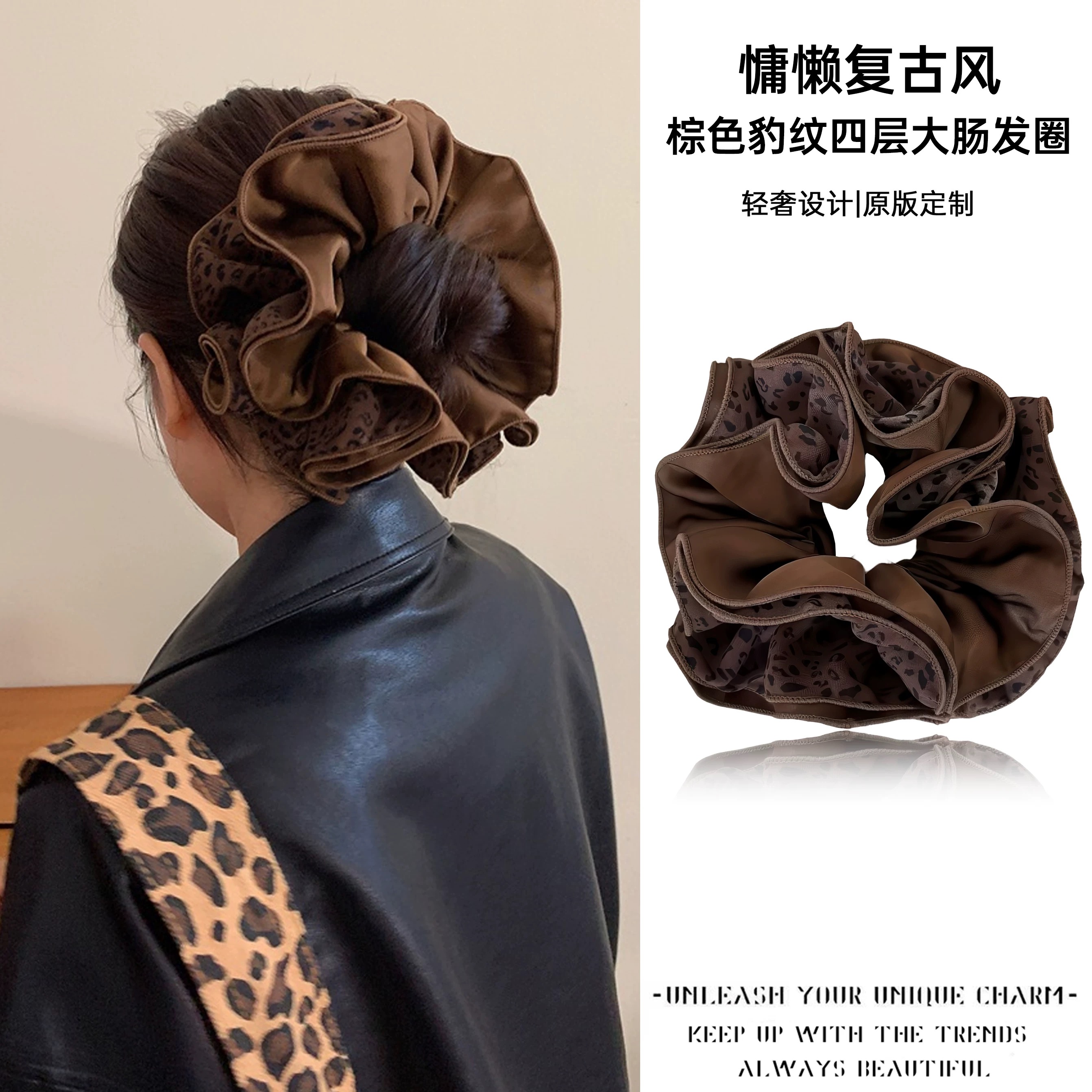 个性豹纹四层锁边缎面大肠发圈新款轻奢时尚百搭丸子头扎马尾2883