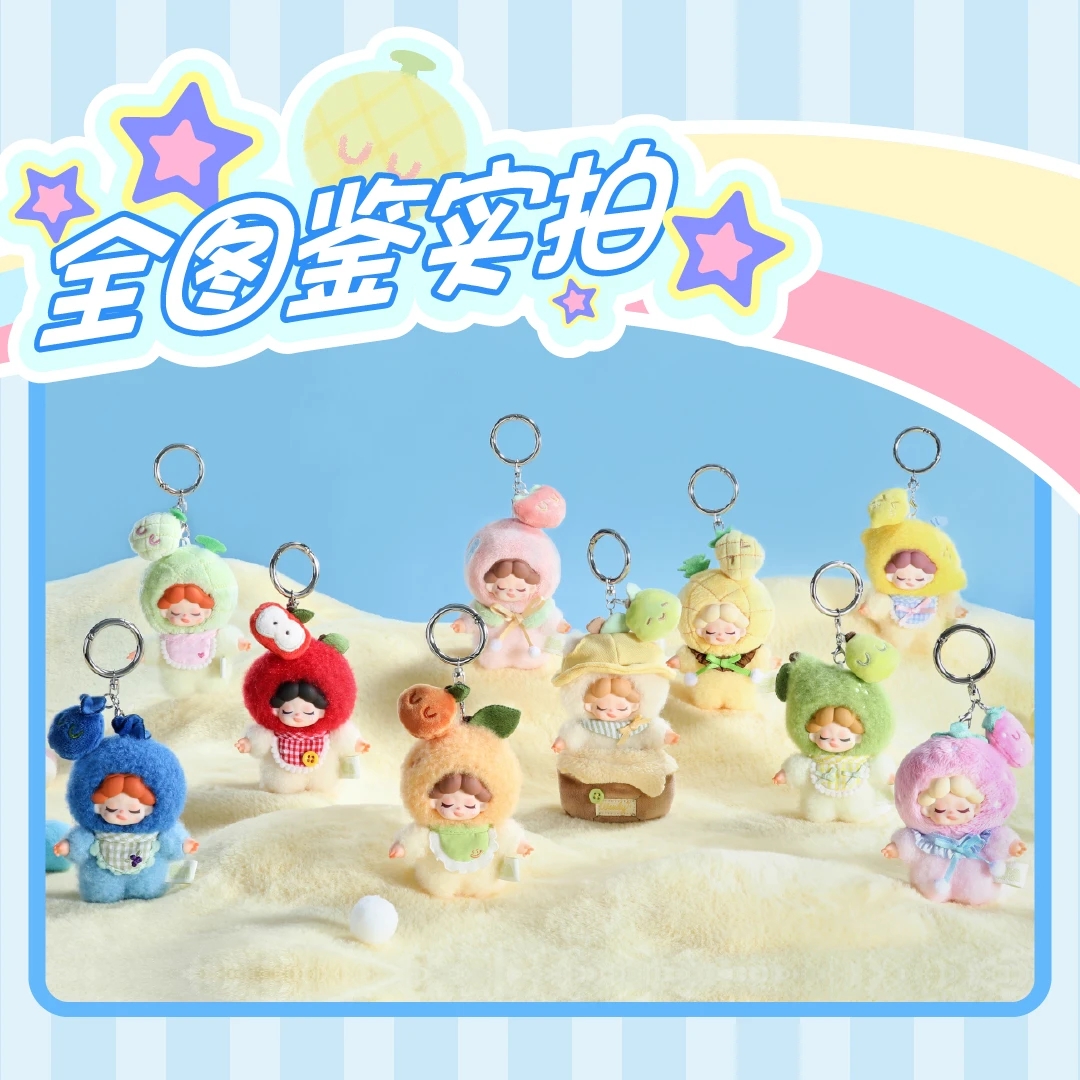 【拆盒】WENDY果味派对系列毛绒盲盒