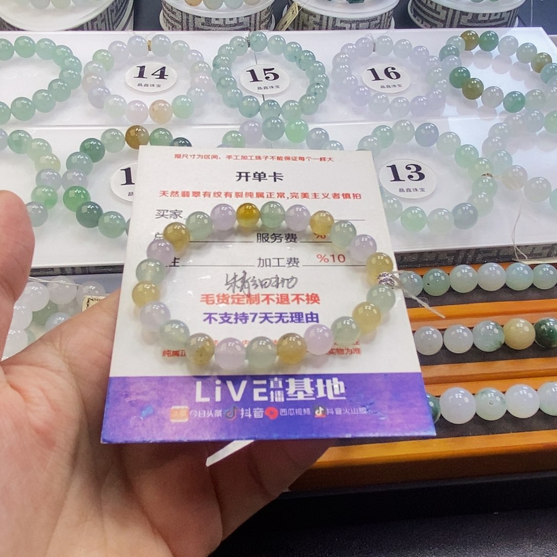 青***蛙定制翡翠未镶嵌翡翠卡7-8➕
