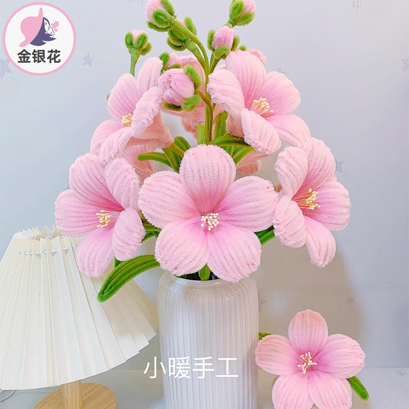 【送防摔花瓶】芙蓉花材料包扭棒1101#