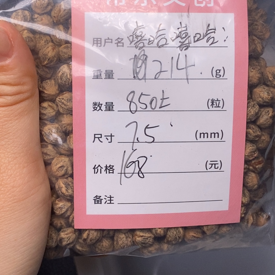 嘻***哈柏香籽/百香籽吊坠