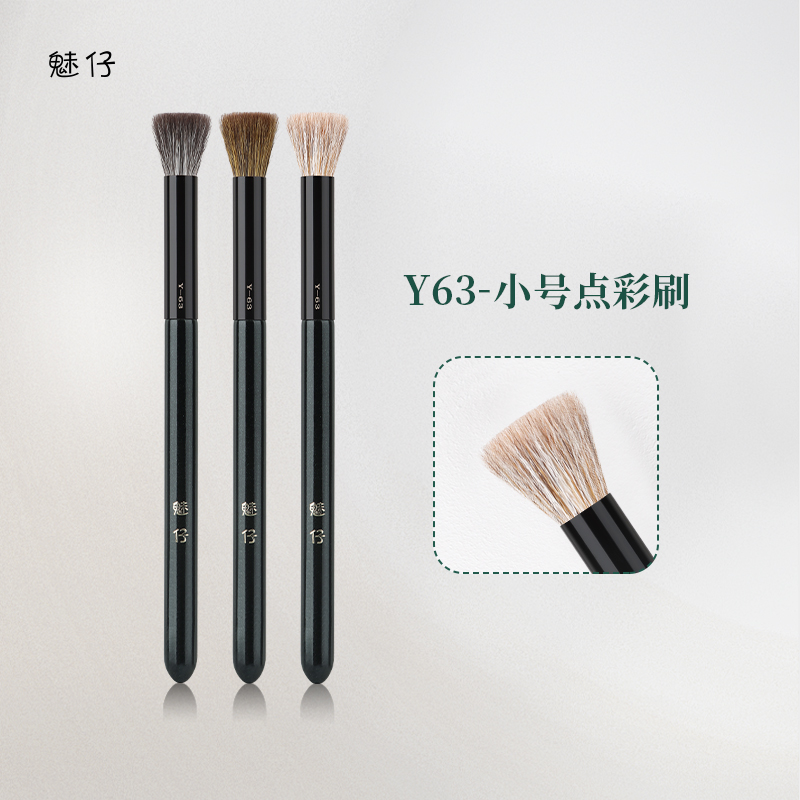 魅仔Y63小号点彩刷腮红晕染高光提亮刷局部定妆动物毛迷你化妆刷