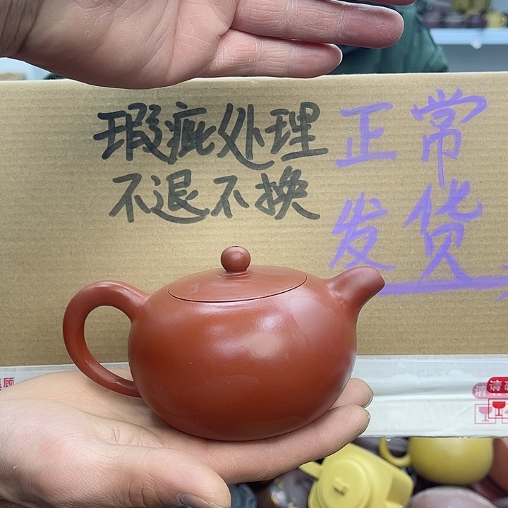 紫砂茶壶宜兴紫砂壶瑕疵