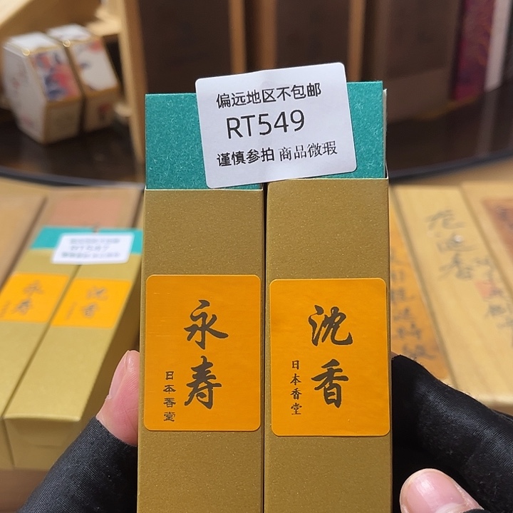 用***5线香549-2感谢分享感谢分享