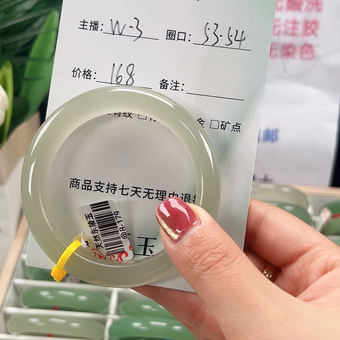 东陵石未镶嵌手镯