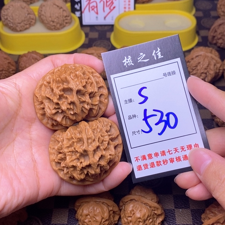 吊坠文玩核桃51帝王530